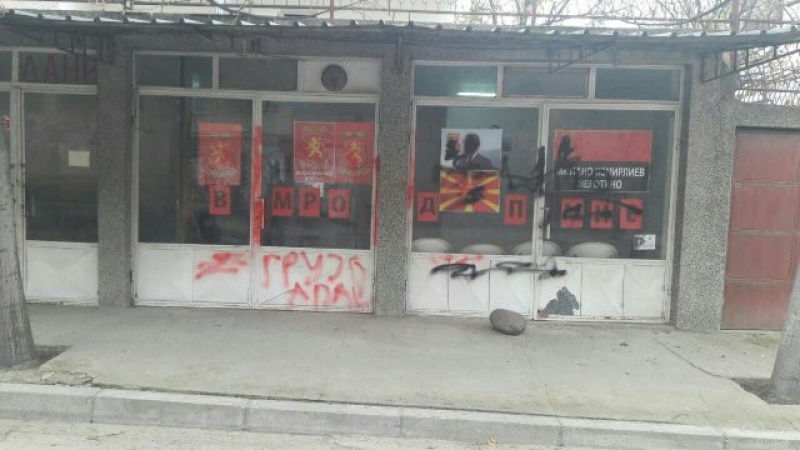 Windows broken at the VMRO-DPMNE headquarters in Negotino image